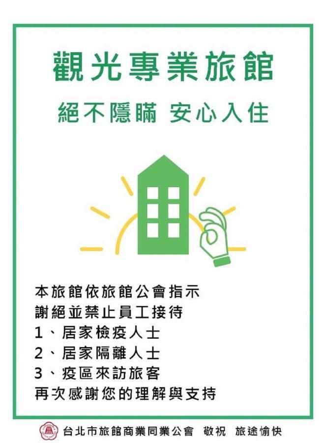 Liho Hotel Hankou Tajpej Zewnętrze zdjęcie